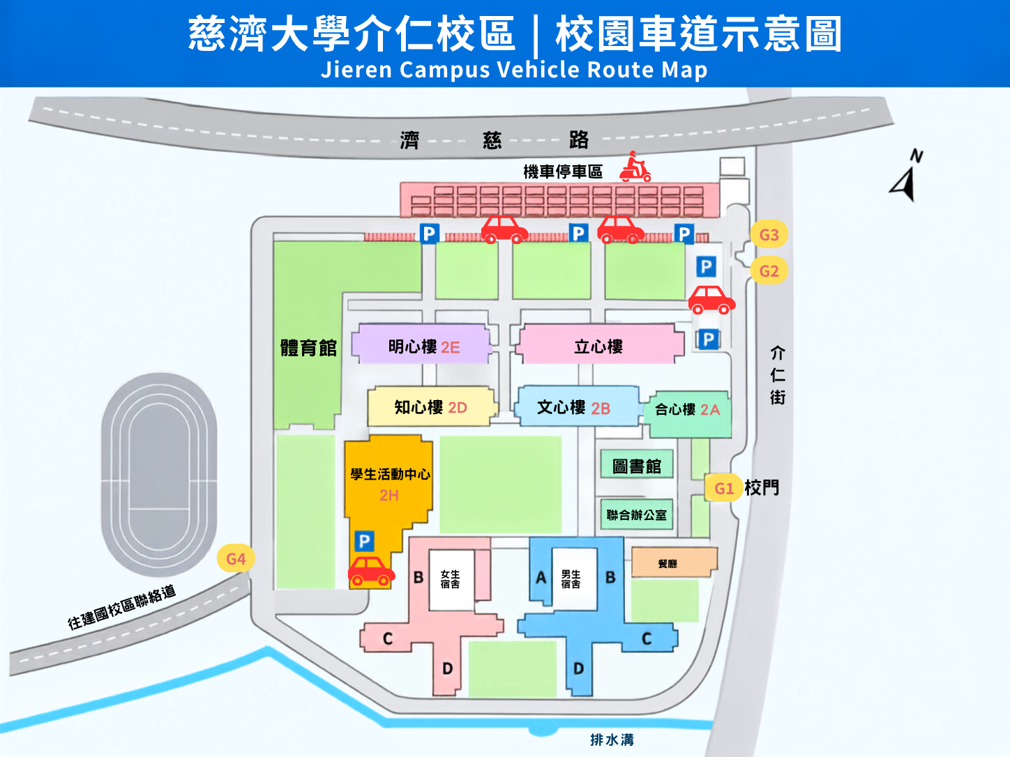 慈濟大學介仁校區車道示意圖